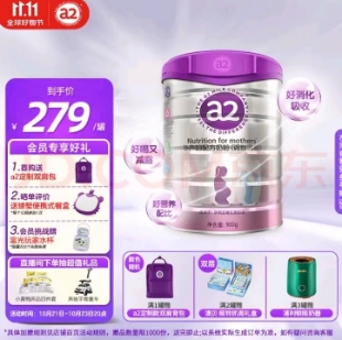 50元！a2艾尔孕妇奶粉900g