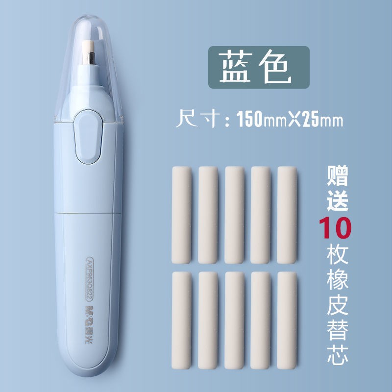 电动橡皮擦小学生美术生儿童专用