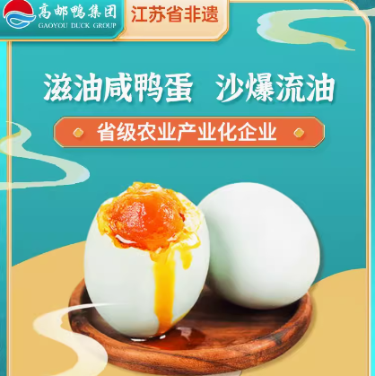 低至5元包邮！高邮湖 咸鸭蛋65gx6枚
