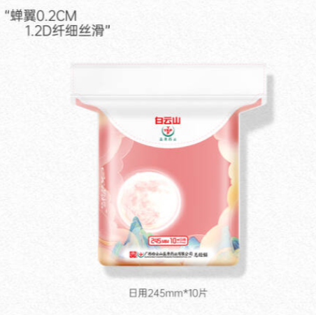 2.9元包邮！初逗 纳米抑卫生巾日用245mm*10片