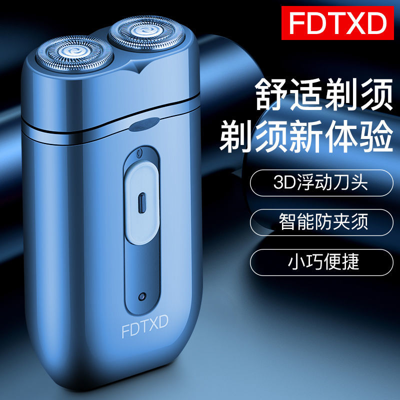德国进口刀头智能浮动剃须刀男士充电式胡须