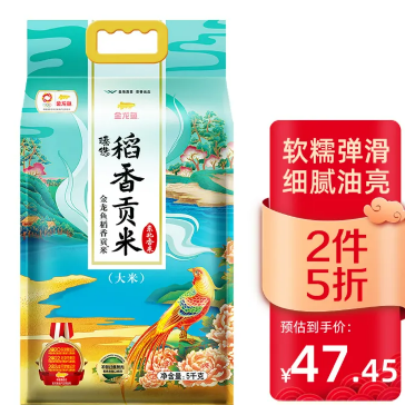 29.9元！金龙鱼 东北大米 臻选稻香贡米5KG +朗利洁软毛成人牙刷1支装