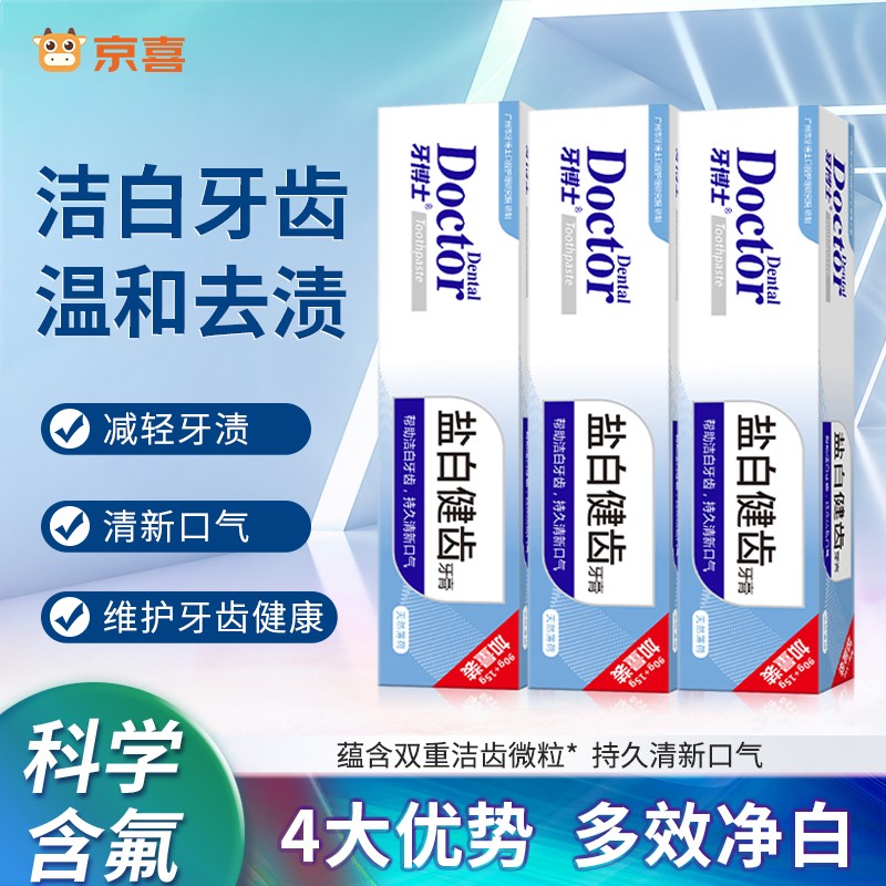 牙博士 盐白健齿牙膏 105g*3