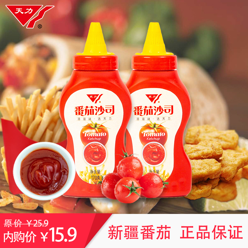 【官旗】天力 番茄沙司酱170g*2