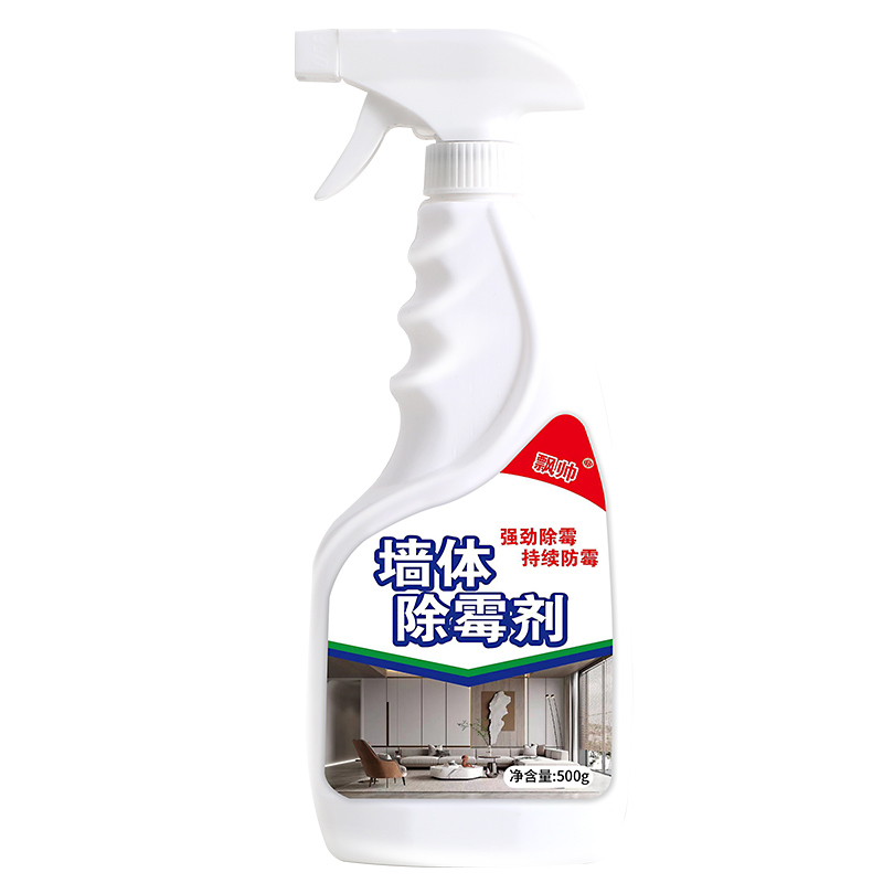 【稳定签到】墙体墙面除霉剂