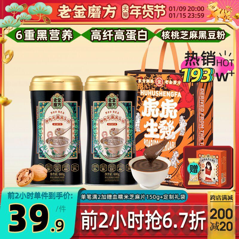 老金磨方旗舰店