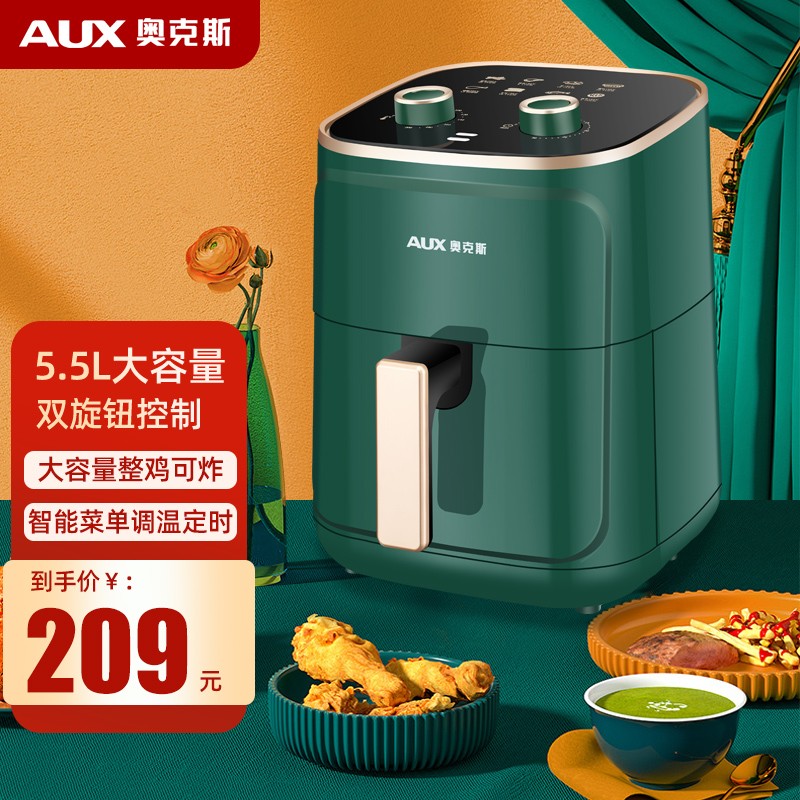 	【到手174！旗舰店】奥克斯（AUX）空气炸锅家用5.5L大容量