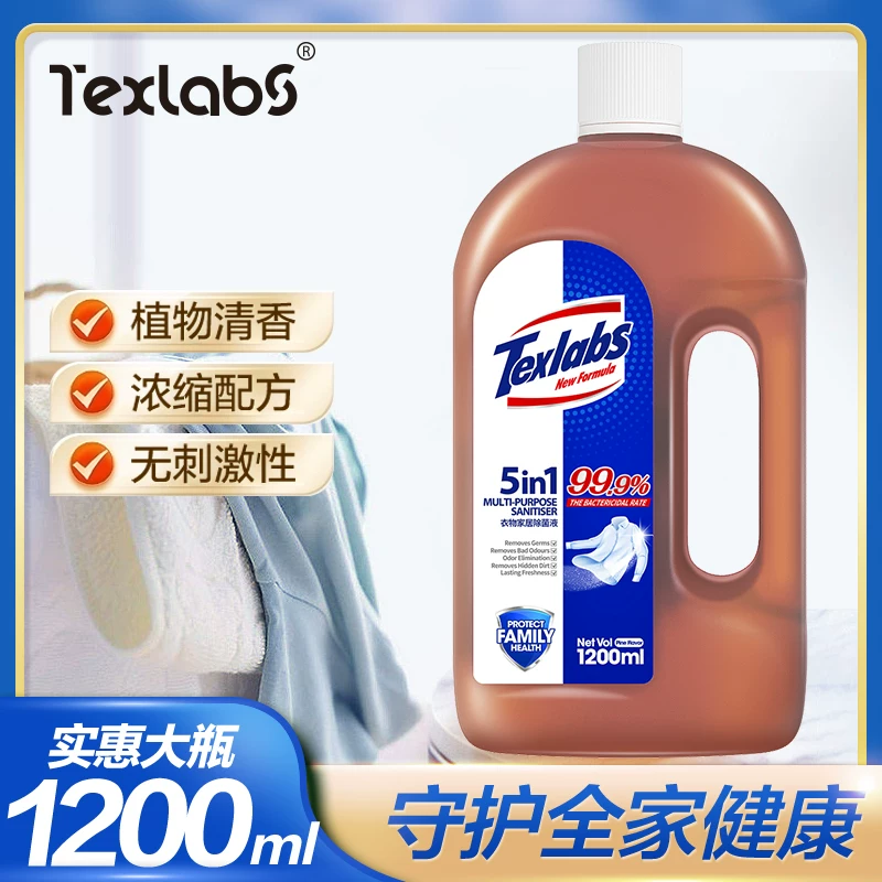 泰克斯乐！多功能杀菌除菌液1200ml