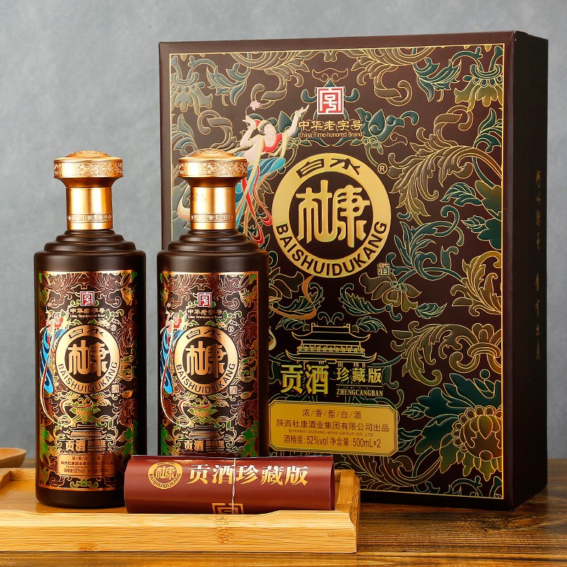 【漏洞价89元】白水杜康 贡酒珍藏版52度浓香型白酒 500ml*2瓶 皮纹礼盒