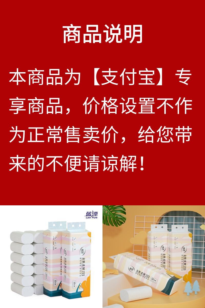 竹纤维无芯卷纸24卷