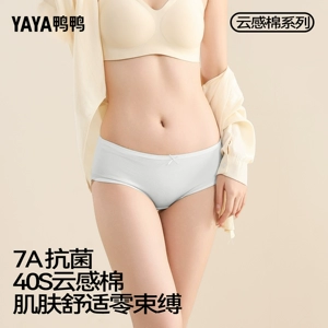 鸭鸭内裤女款纯棉7A抗菌女生2026新款夏薄款中腰无痕纯棉裆三角裤