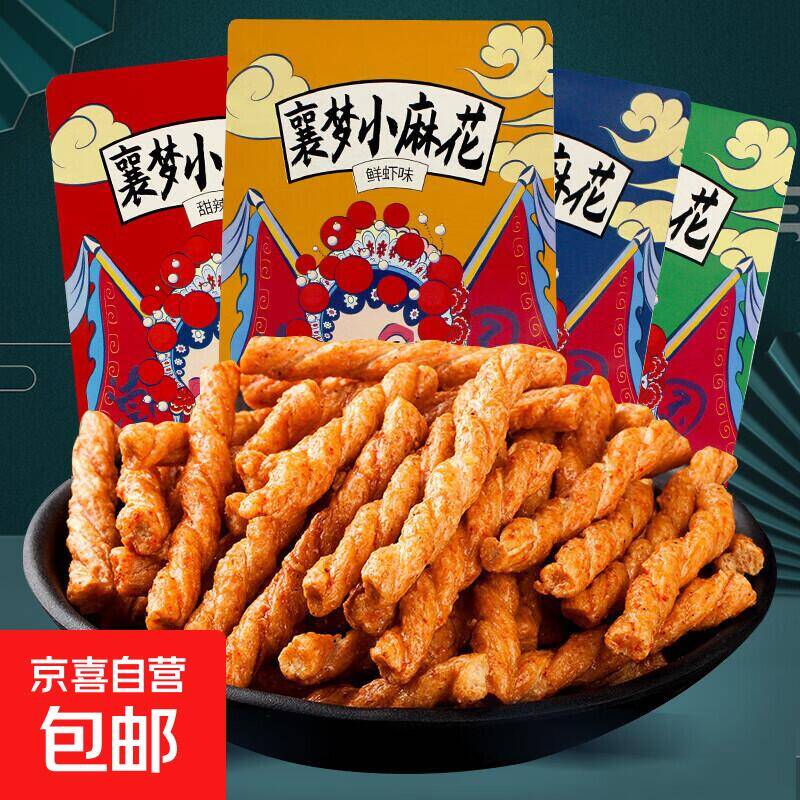 甜辣爆香小麻花50g随机口味，零食漏价快薅
