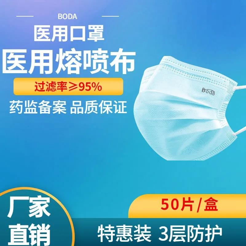 医用级一次性防护口罩200只