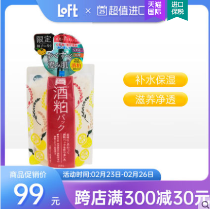 【临期神价】28.8元！日本PDC涂抹式面膜170g柚子味（凑单包邮）