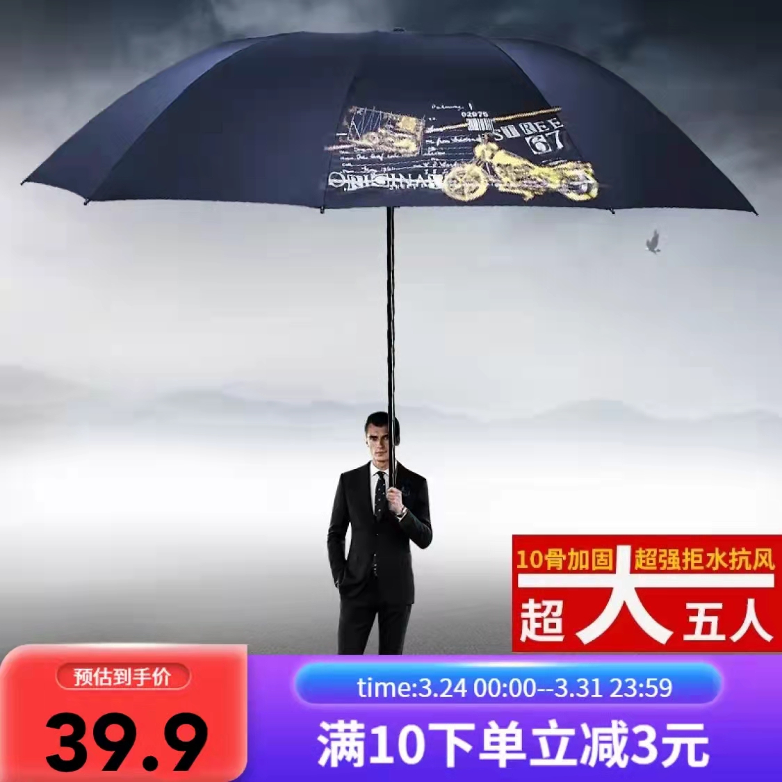 【JD旗舰店】红叶伞 五人超大大号防风雨伞 藏青色-伞下直径130cm