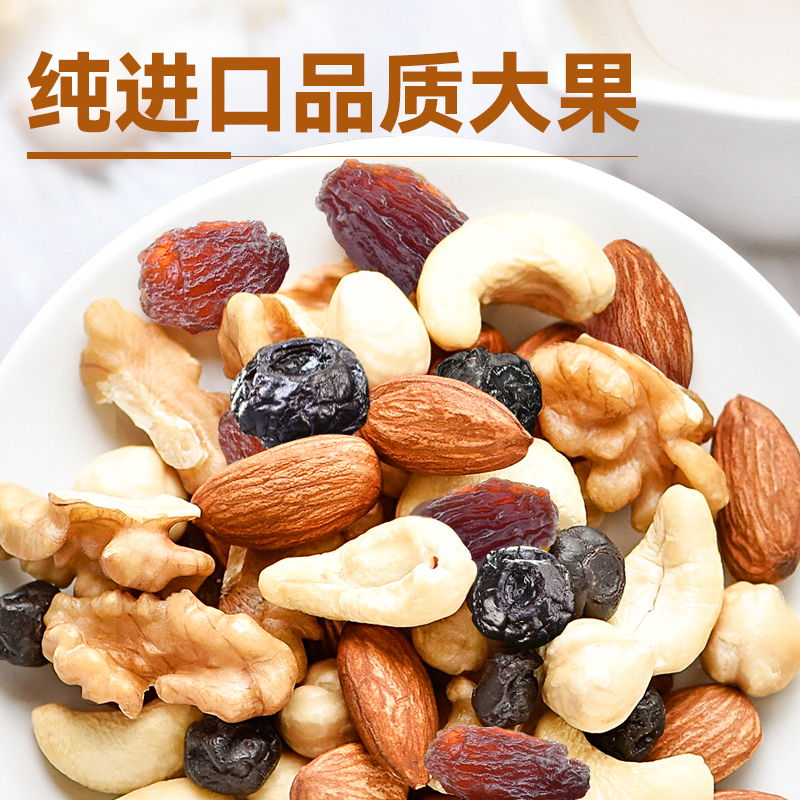 沃隆混合每日坚果500g罐装