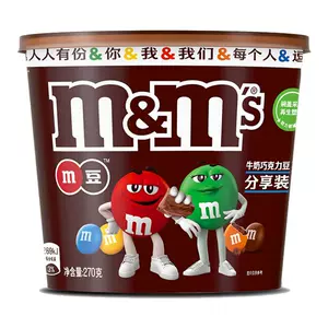【秒杀】mm豆牛奶花生巧克力豆270g*1桶装约20包儿童零食糖果