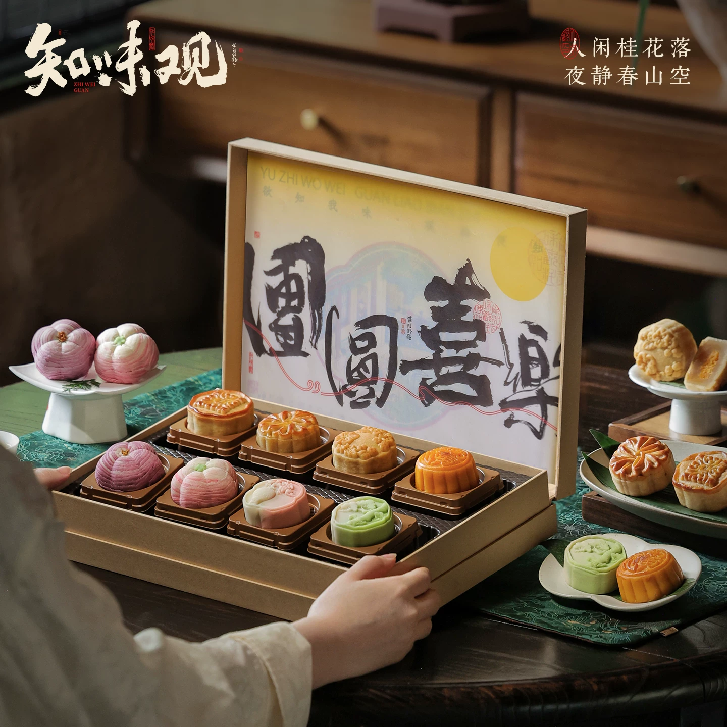 知味观广式月饼礼盒2枚