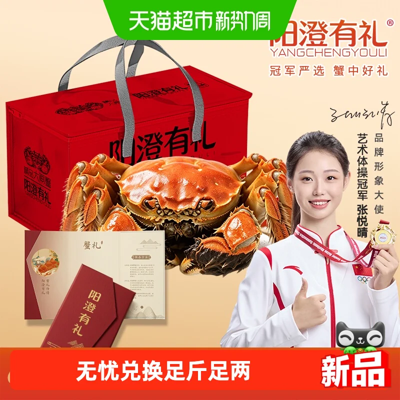【蟹卡礼券】阳澄有礼大闸蟹高档礼盒螃蟹卡券中秋节送礼礼品团购