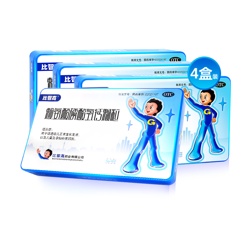 4盒】比智高赖氨酸磷酸氢钙颗粒碳酸钙