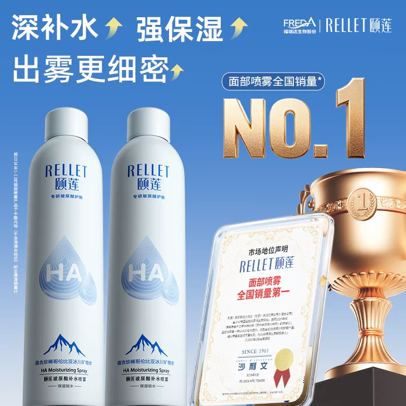 详情领补贴 颐莲玻尿酸补水喷雾张凌赫代言爽肤水湿敷妆前保湿