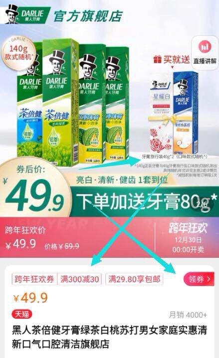 2. 领标题下300-30购物券