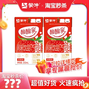 【推荐】酸酸乳草莓味250ml×2包 酸酸甜甜