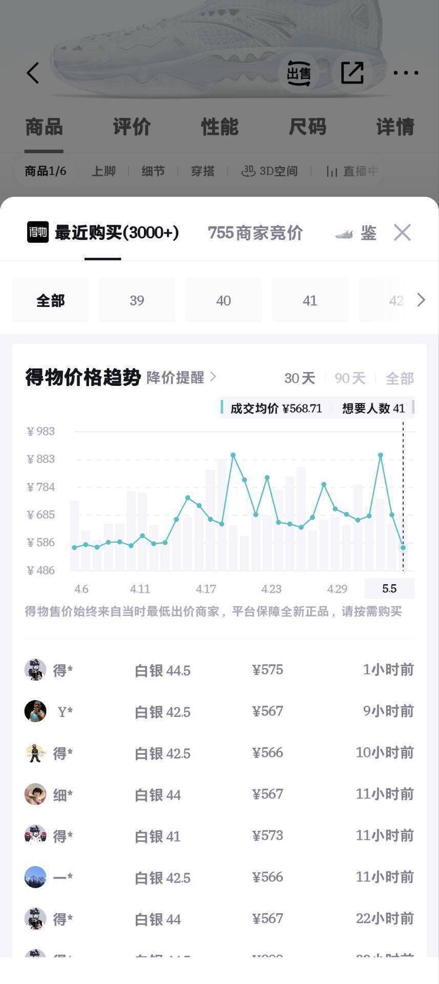 安踏狂潮5pro史低373元，豪车配色反50红包