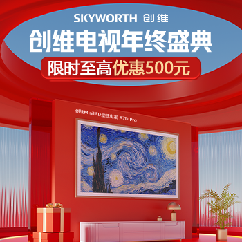 京东 创维电视 抢大额券