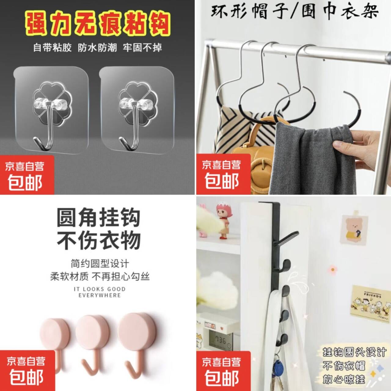 0.1元抢多功能帽子收纳架/门后衣架/马卡龙挂钩等居家好物