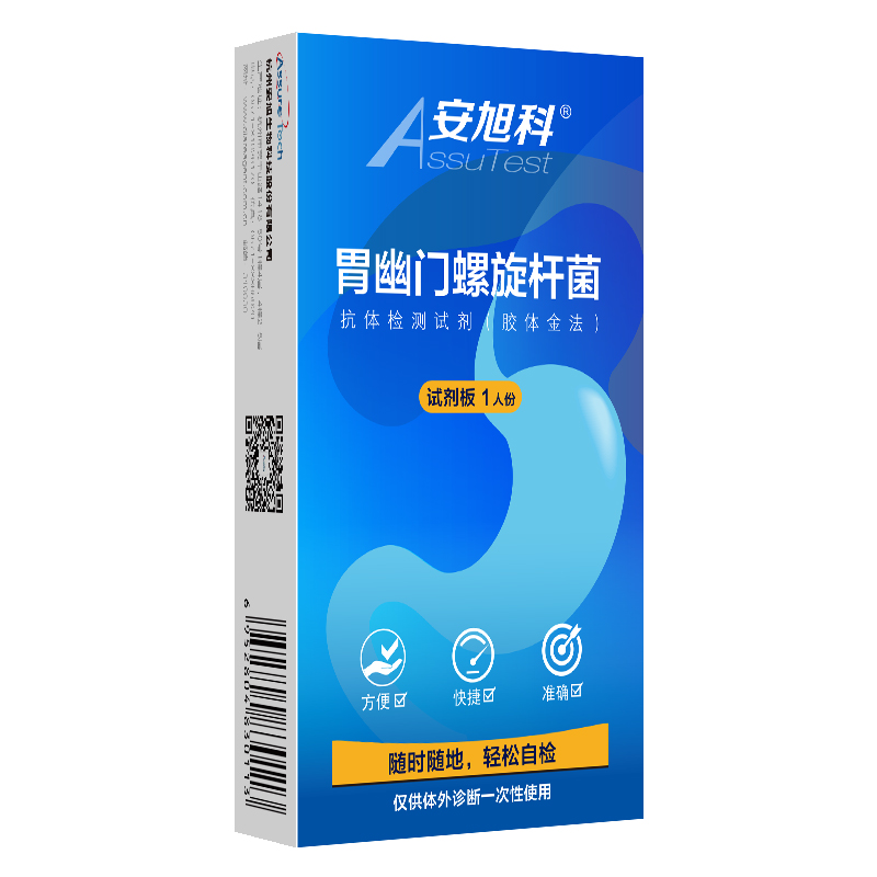 安旭科胃幽门螺旋杆菌检测试纸抗原试剂盒