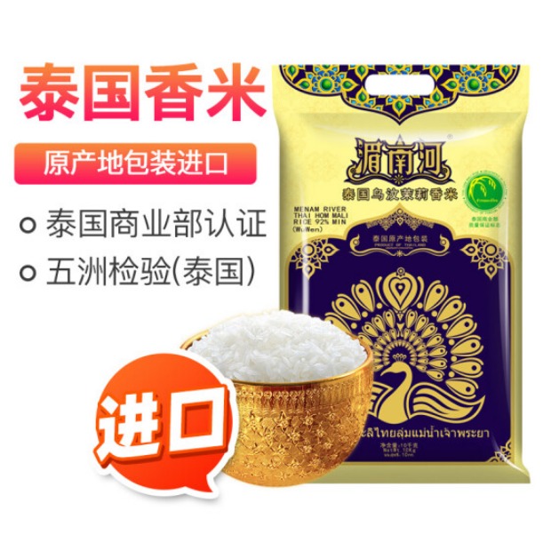 湄南河大米是哪里产，湄南河大米的生产日期在哪里