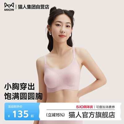 猫人蜂巢杯轻薄透气内衣防滑无痕无钢圈贴肤聚拢背心式女士文胸