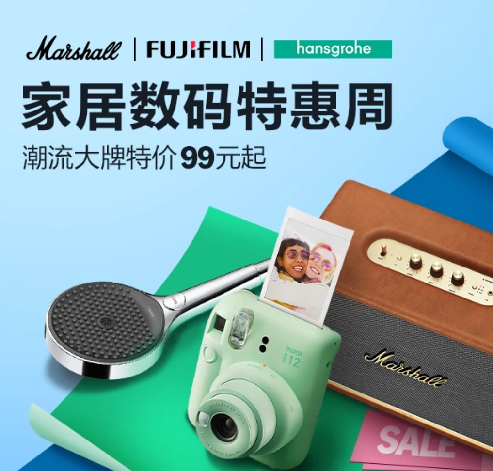亚马逊海外购：夏日冰爽折扣季 选购佳明、Marshall、Fujifilm等