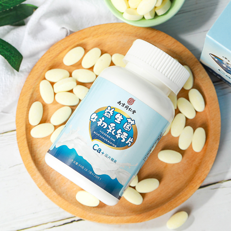 【南京同仁堂】益生菌牛初乳钙片1瓶60粒