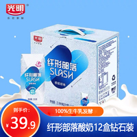 【11月中旬产】光明 常温酸奶酸牛奶200g*12盒钻石装/礼盒装