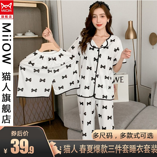 【猫人旗舰】 夏季新款 坑条睡衣家居服三件套 蝴蝶结 女M(适合80-95斤)