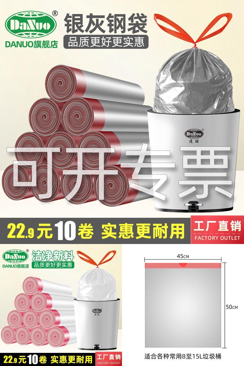 稳定签到！手提式抽绳垃圾袋75只