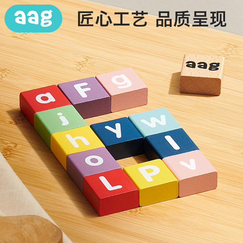 aag宝宝积木木头大块1-2-3-6岁男孩女孩儿童