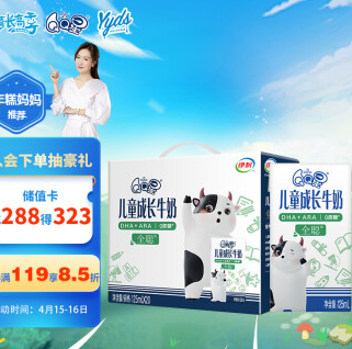 67.45元！伊利 QQ星儿童成长牛奶全聪型125ml*60盒