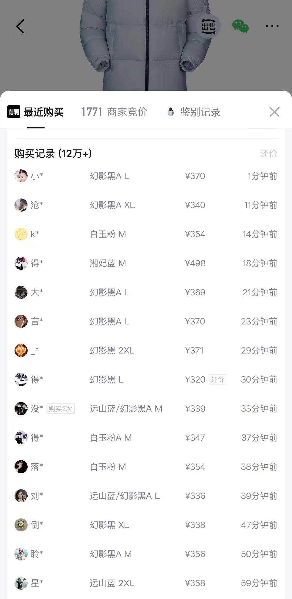 企鹅雪泡芙羽绒服：PLUS叠加券后到手240元，得物秒卖爆款