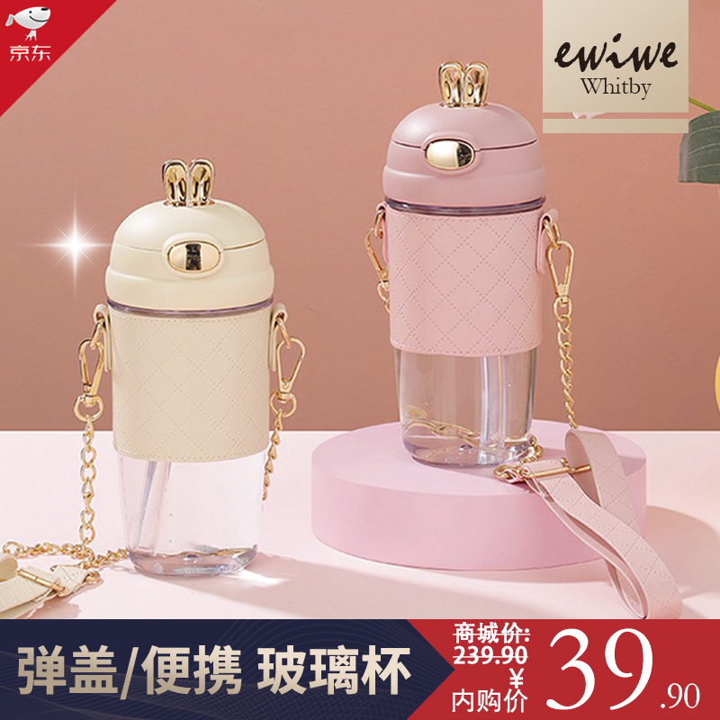 【旗舰店】英国EWIWE 网红兔子玻璃吸管杯 520ml