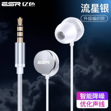 【有券的上】4.9元包邮！亿色 有线耳机 3.5mm