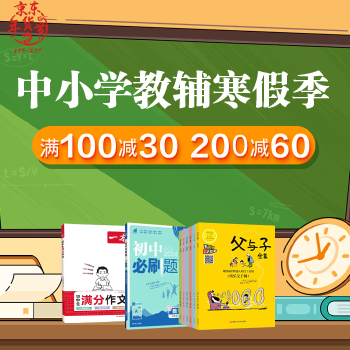 京东 美酒礼盒 领券立减