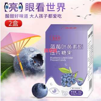 29.9元包邮！优乐彤 蓝莓叶黄素软糖 60粒 *2盒（plus会员便宜5元）