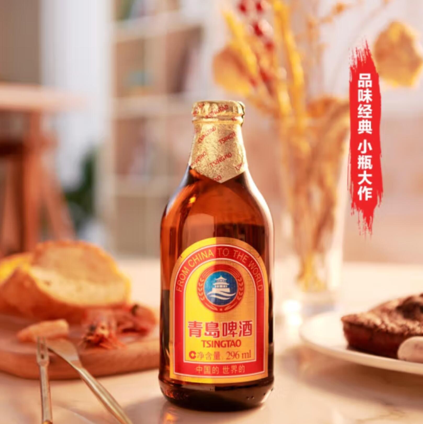 9.9元，青岛啤酒 金质小棕金啤酒 296ml*6瓶