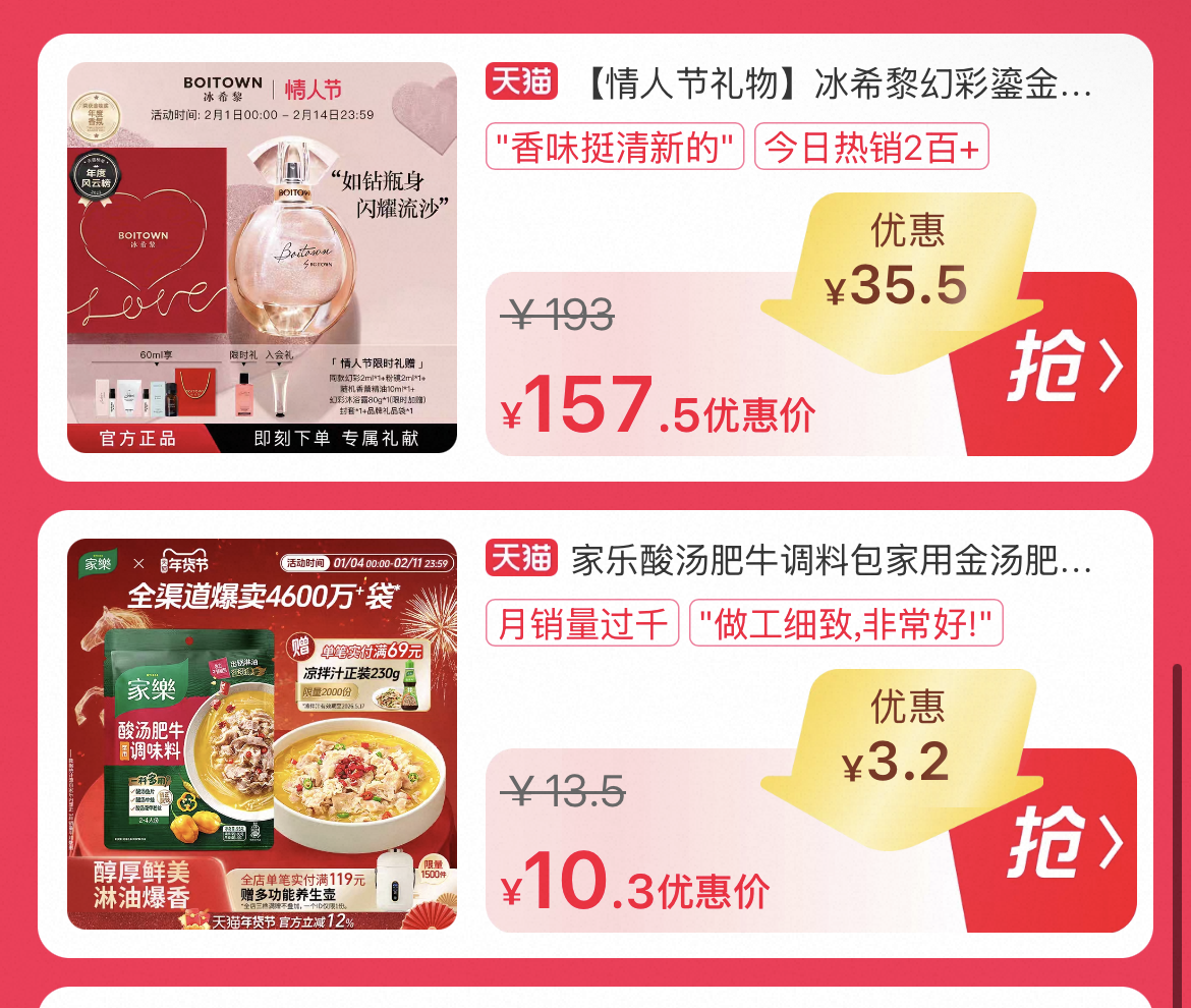 淘宝年货购物车限时返场！搜【购物车红包5151】任意商品立减0.5-88元