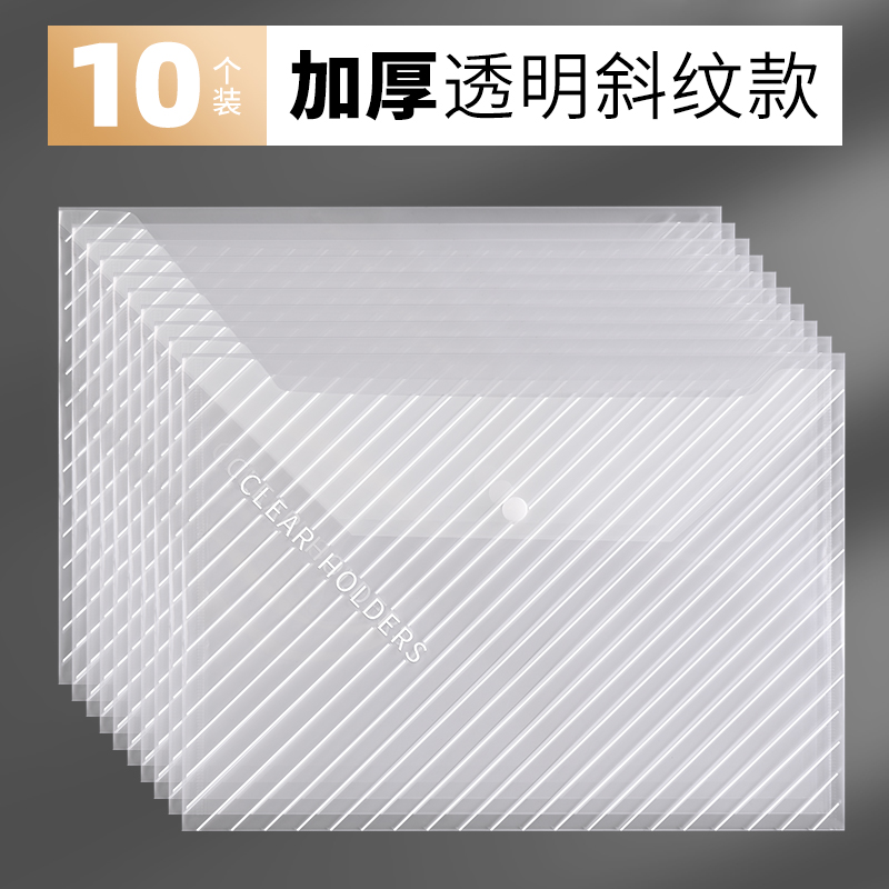 【稳定签到】特卖工厂文件袋10个