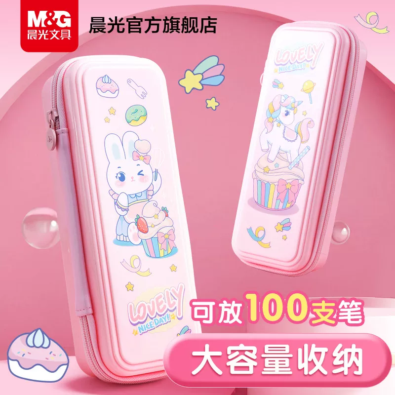 晨光小学生大容量文具袋