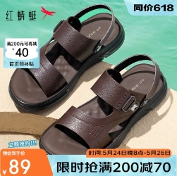 49.6元！红蜻蜓男皮凉鞋
